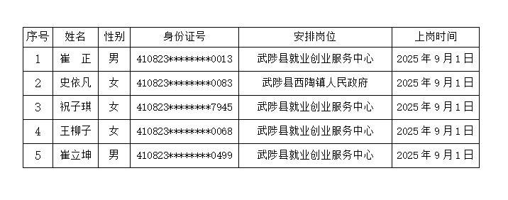 微信截图_20250814152840.png